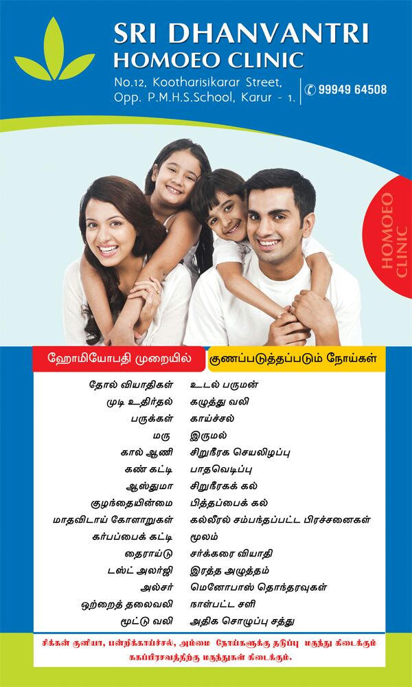 Karur Physiotherapy